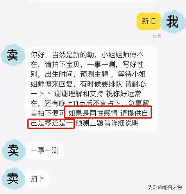 生命在线免费算命