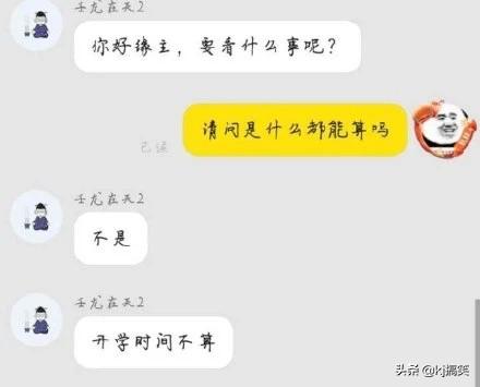 免费算命事业财运婚姻