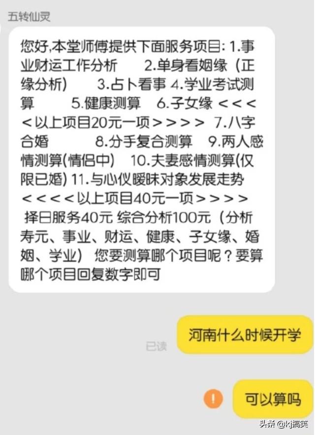 免费算命事业财运婚姻