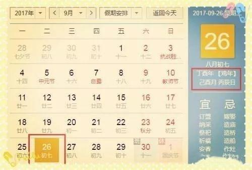 八字命理分析认识人生命运