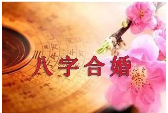 先同房后结婚的八字