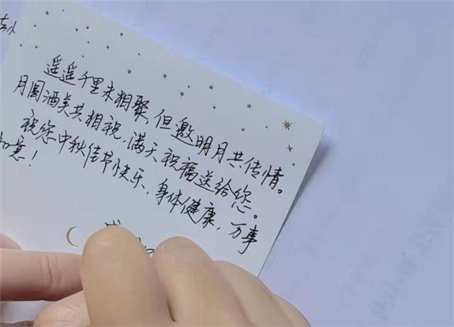 中秋节卡片祝福语八字