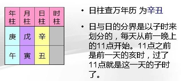 排八字排盘台湾 排八字排盘算命免费