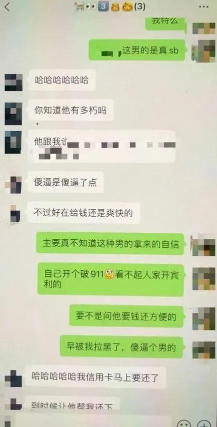 被包养的八字