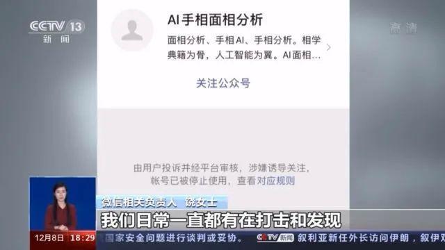 微信免费推测运程