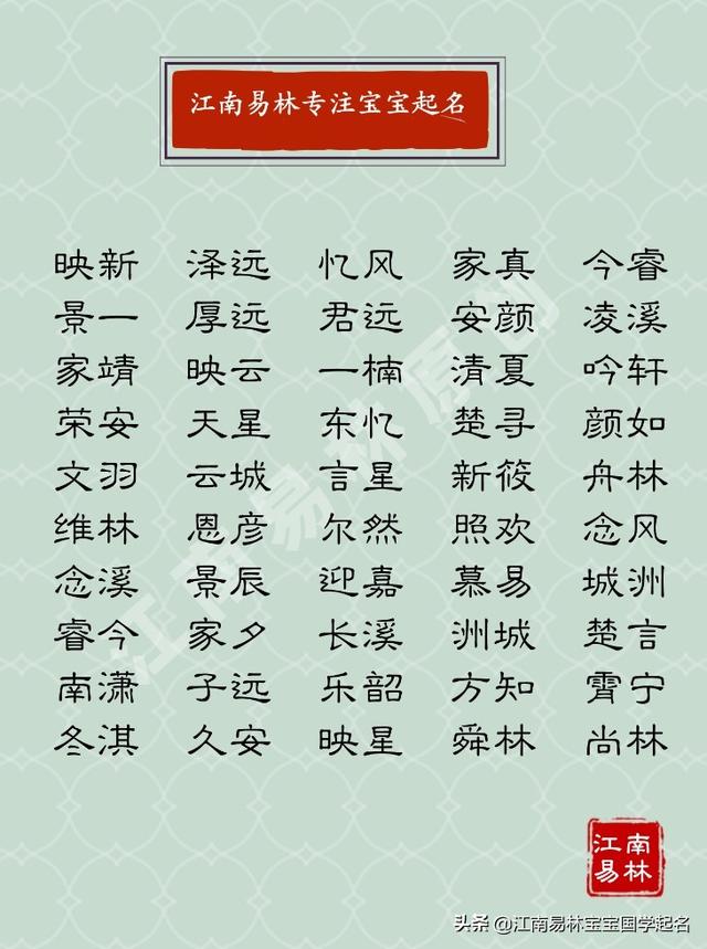 八字取名字真的的