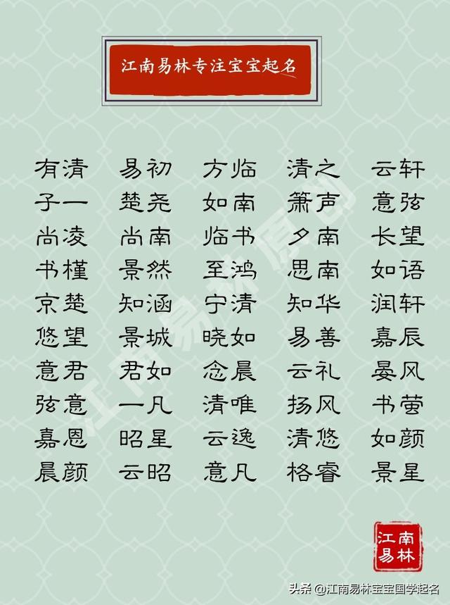 八字取名字真的的