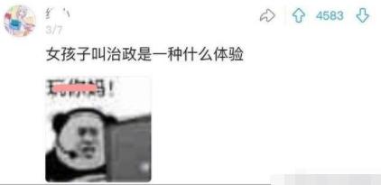 网名游戏八字