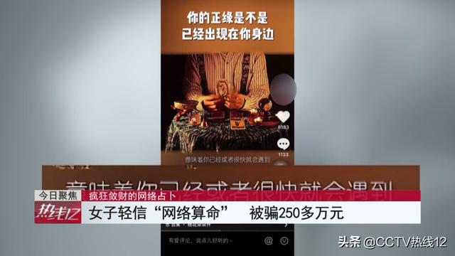 网络上的免费算命有什么猫腻