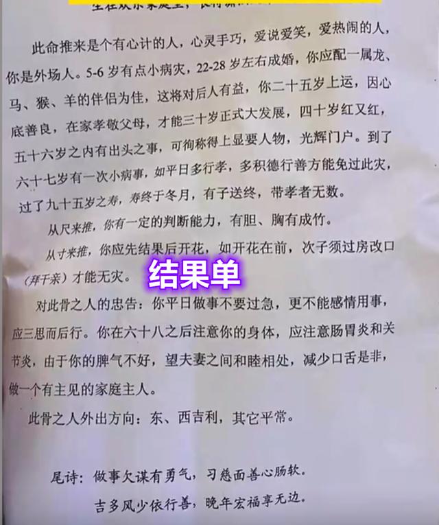 朋友圈女生算命免费