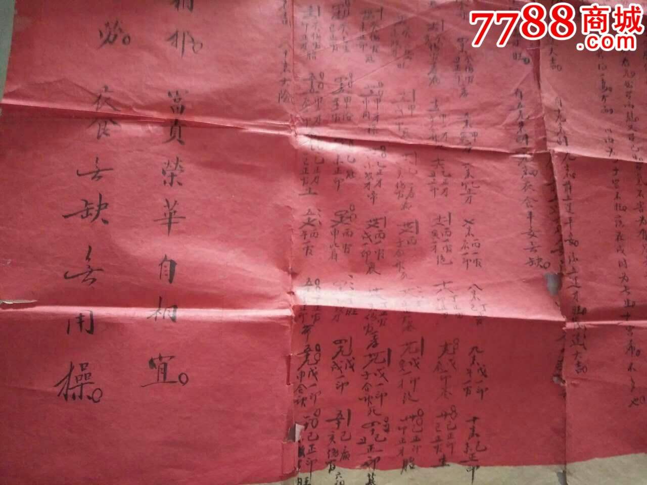 免费算命批八字安康网 批八字算命最准免费