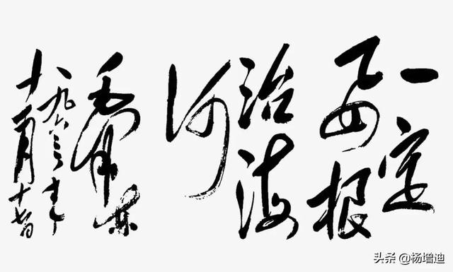 毛爷爷八字