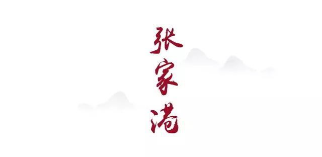 建发八字中式产品