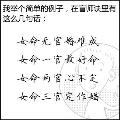 八字三点一线 三点一线怎样看最准