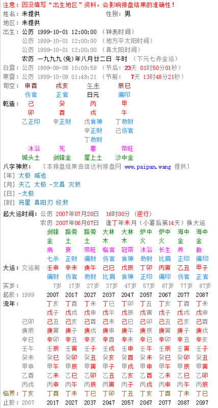 八字三点一线 三点一线怎样看最准