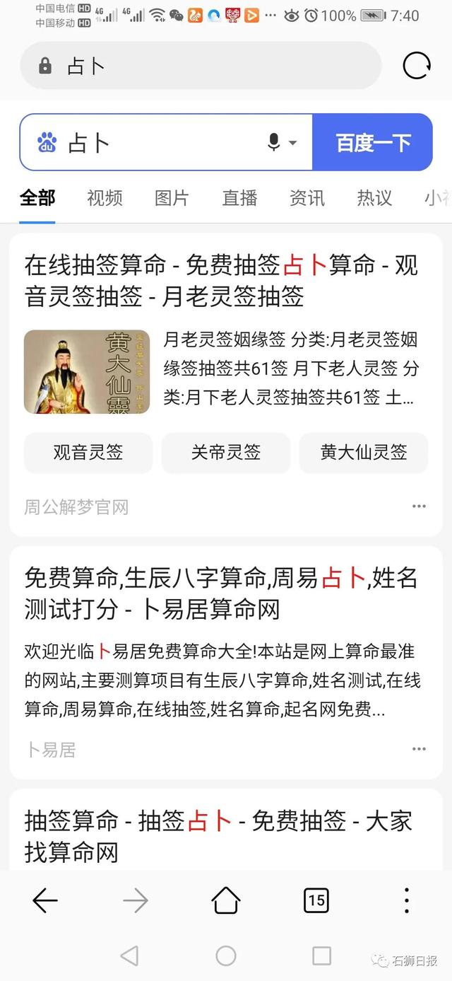 佛滔免费算命网抽签