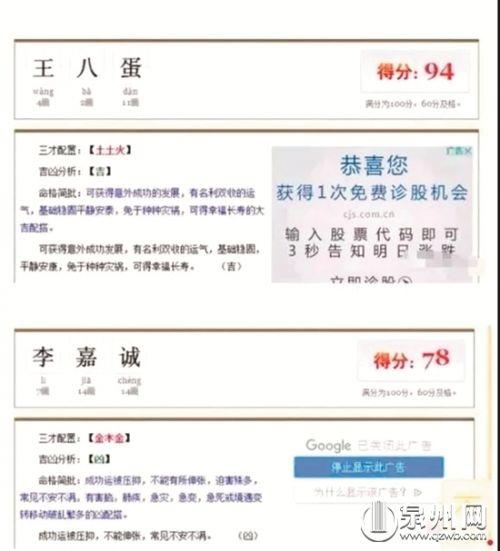 天津生辰八字起公司名称