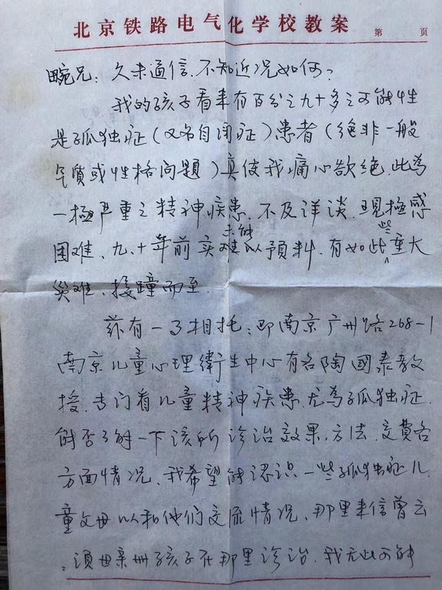 八字身弱母亲身体不好