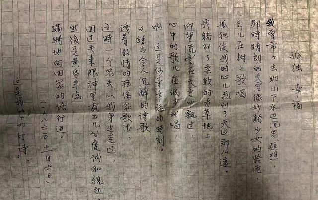 八字身弱母亲身体不好