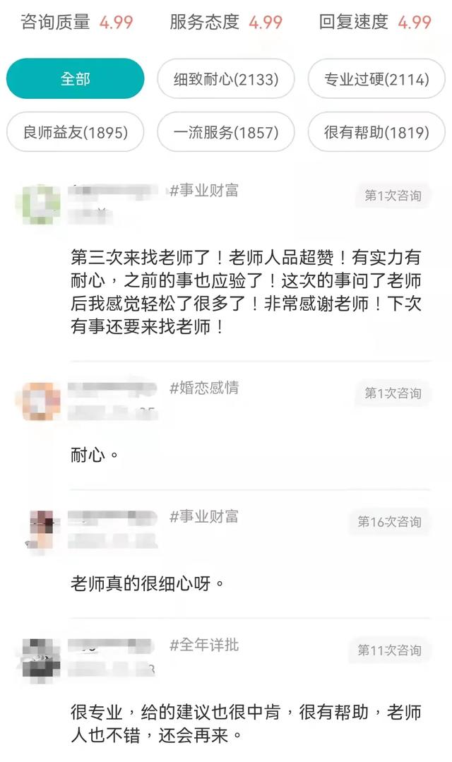 算命前事免费