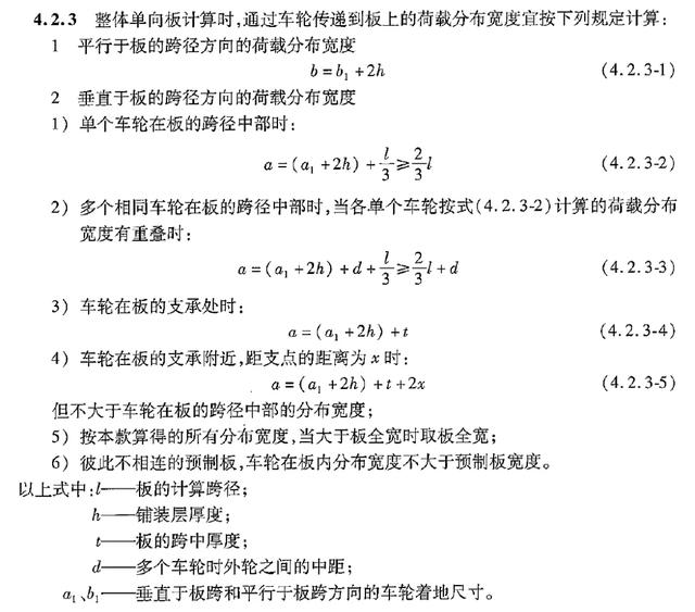 工程八字墙怎样计算公式