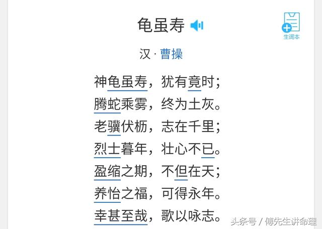 八字算人寿命长短准确吗