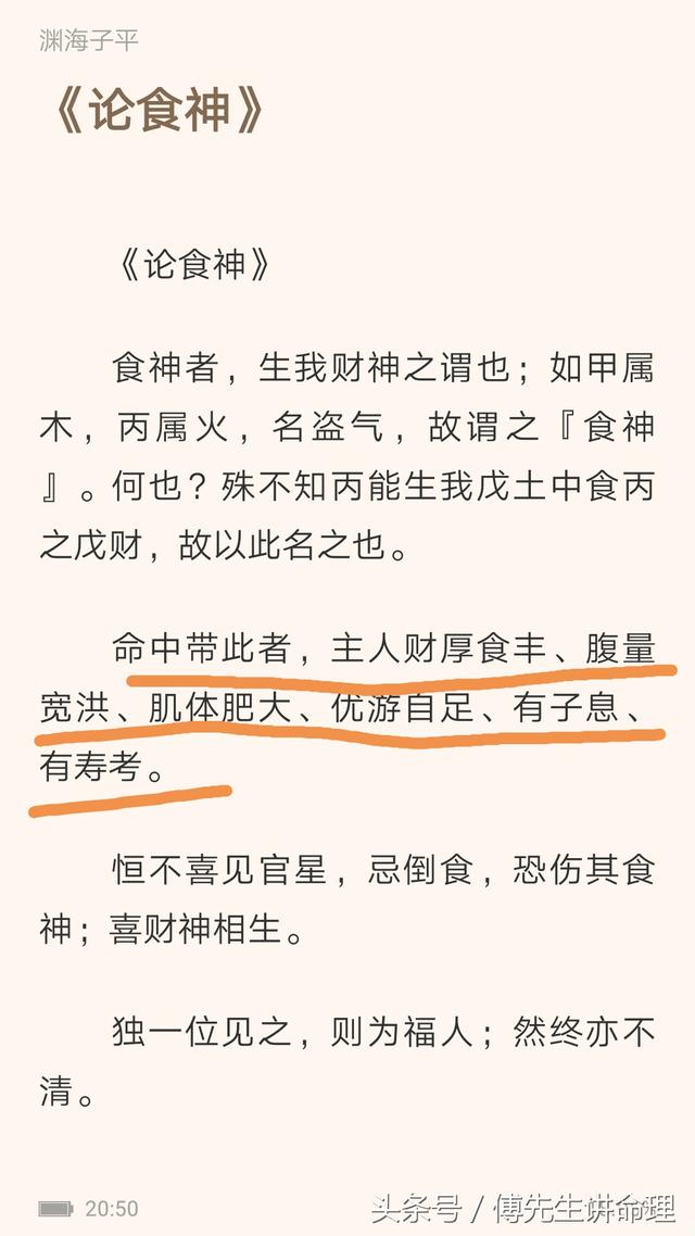 八字算人寿命长短准确吗