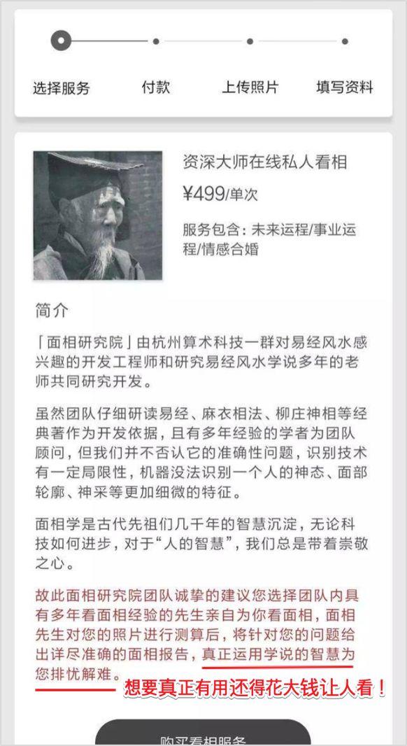 免费算命从事职业