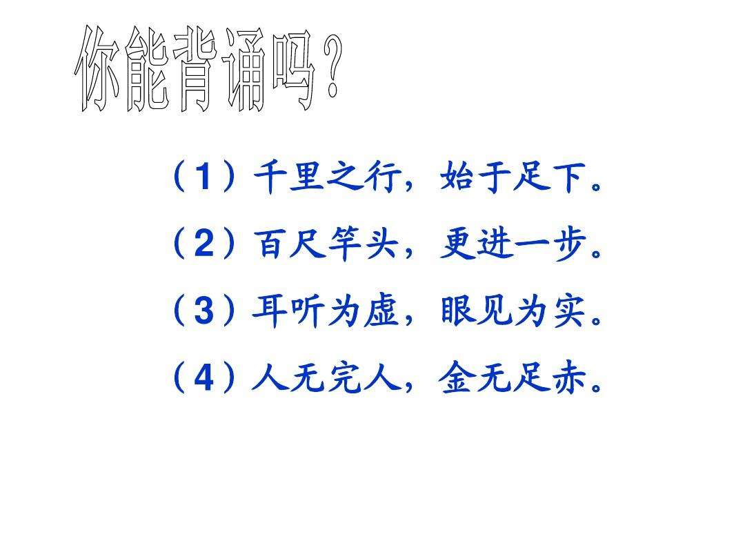 表示手无足策的八字成语 手?足?的成语