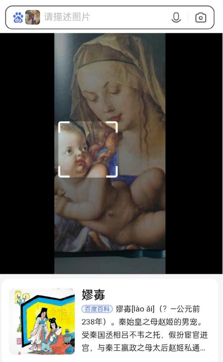 免费面相算命拍照百度识图