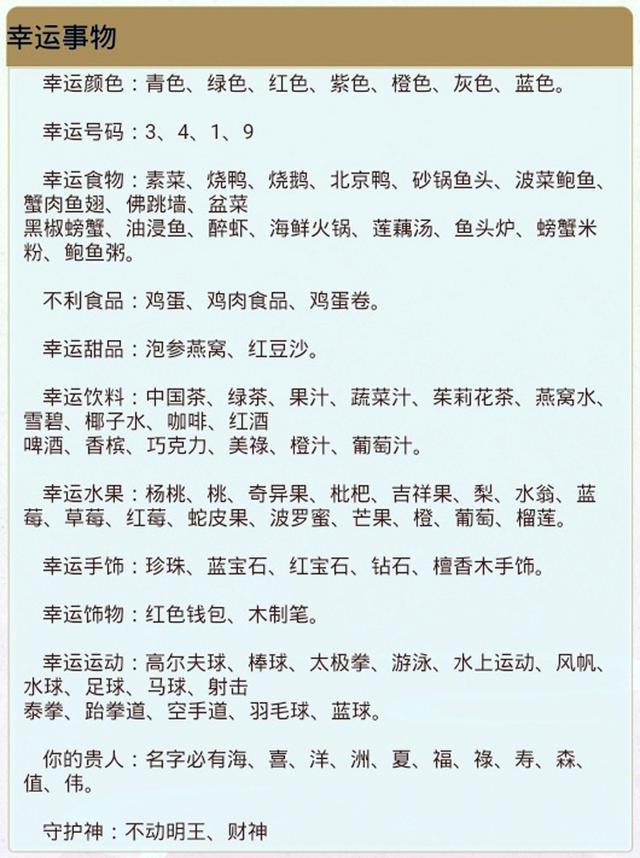 五行八字查询吉数