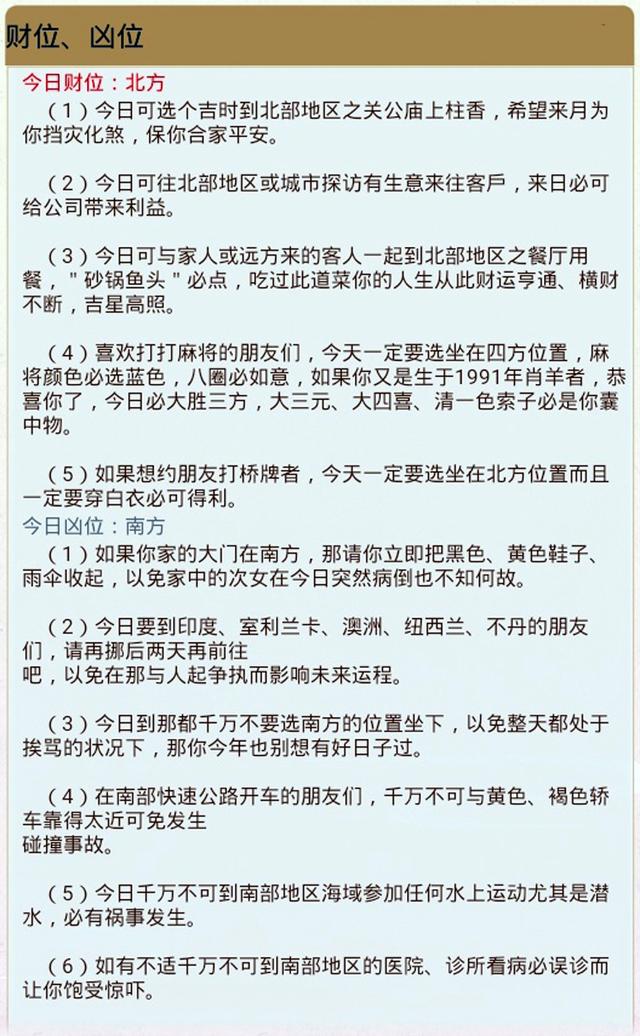 五行八字查询吉数