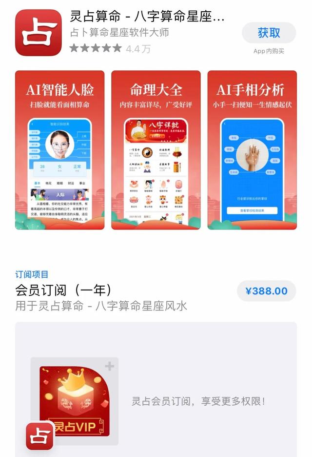 紫微算命详批免费app