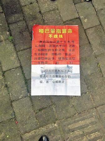 街边免费算命的套路