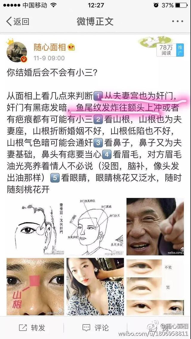 罗晋唐嫣结婚八字