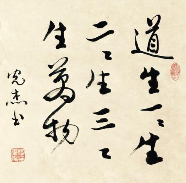 道教八字真言壁纸