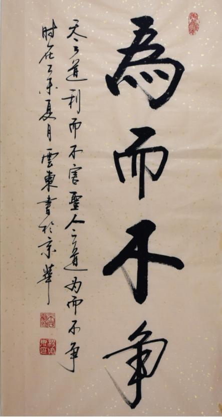 道教八字真言壁纸