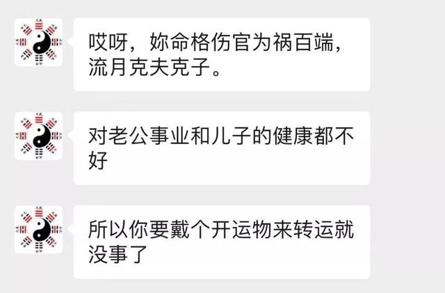 我每次听到有人免费算命