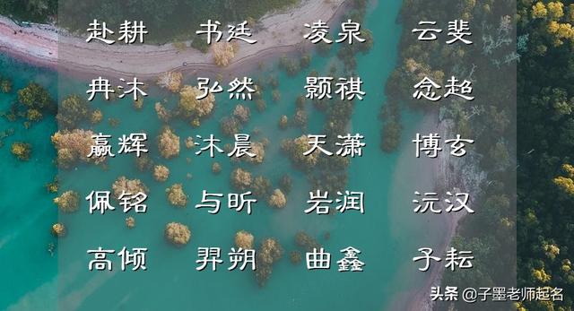 穿越好听的名字八字