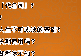 非常运势网免费测字 非常运势网免费算八字下载安装