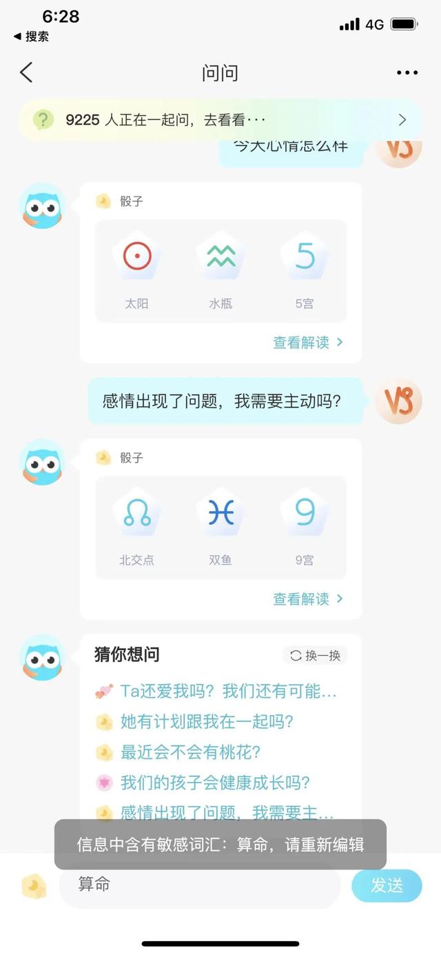 2022运势免费测算学业