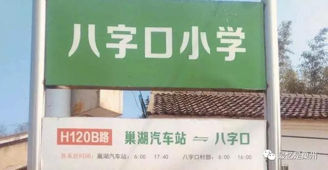 道路口八字口怎么走