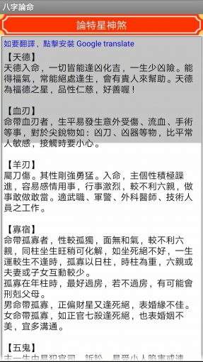 八字应用学下载安装 万能八字排盘下载安装