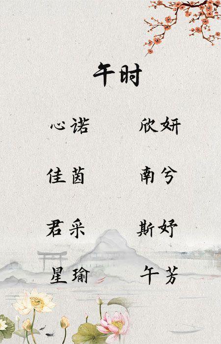 如何看时辰八字取名字