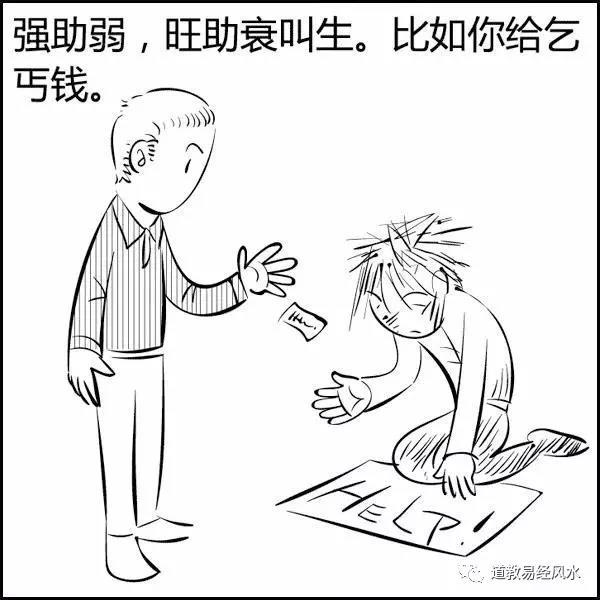 漫画版八字命理百度云