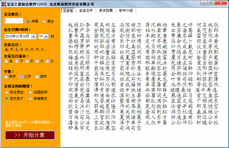 免费测八字喜用 免费测八字喜用神