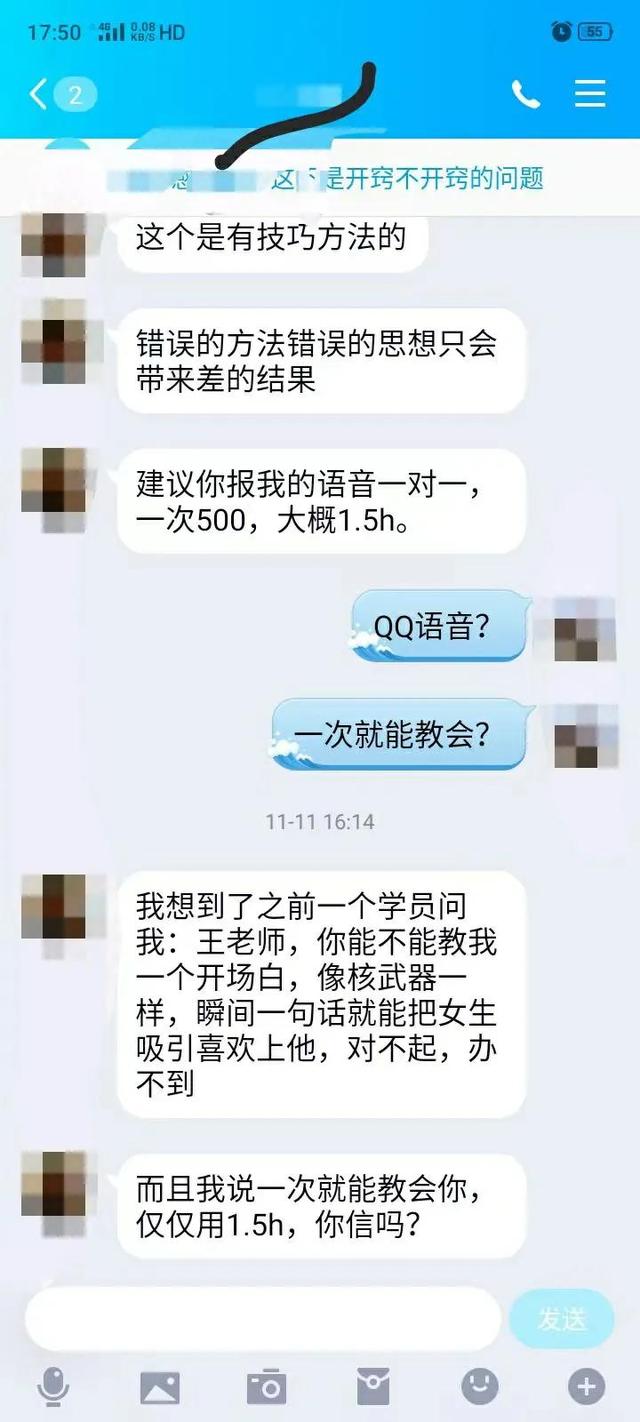 什么八字是反思维