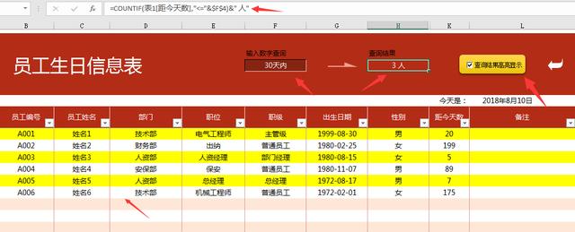 生辰八字日历查询表