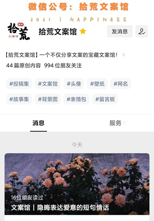 好听的英文八字网名男生