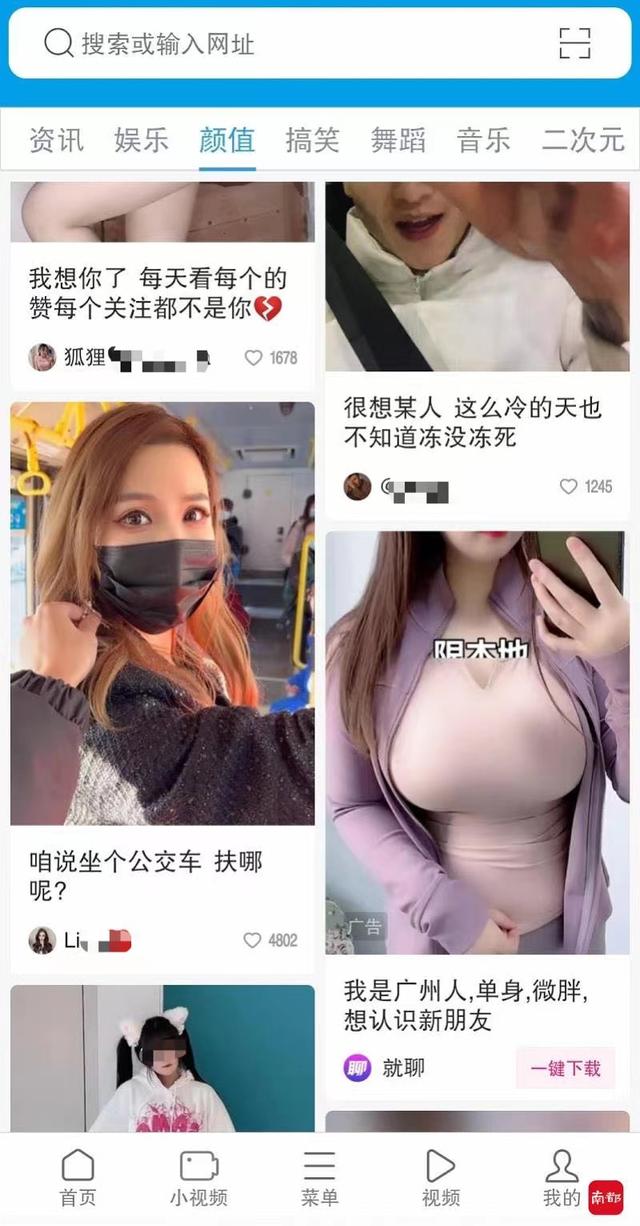 八字容易被侵犯的女性